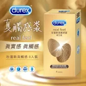 【今天訂 明天到Durex杜蕾斯 真觸感裝 衛生套保險套 8入 安全套 保險套 男用情趣
