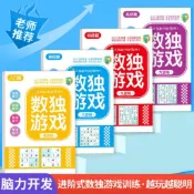 隔日到貨🌈數獨隨身本 兒童益智玩具 語文區教具 數學遊戲 邏輯訓練 專注力桌遊 安靜遊戲書 動腦智力開發 趣味競賽道具