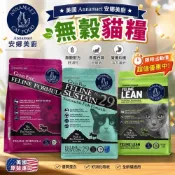 (店+)【Annamaet 安娜美廚】無穀貓糧 4磅 12磅 貓乾糧 貓主食 貓飼料/宅寵醬寵物用品