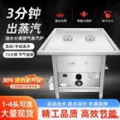 🔥特惠*熱銷正品賽快油水分離蒸包爐商用燃氣電熱小籠包蒸汽爐多功能腸粉機