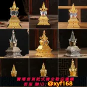 獅子國際購 {保固一年 可打統編}全金屬鎏金舍利塔菩提塔亞克力水晶珍珠佛塔家用供奉用品擺件合集
