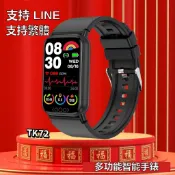 【現貨速發 支援LINE】智慧手環 運動手錶 支持LINE 支持繁體 體溫睡眠健康運動手錶 智能健康手環