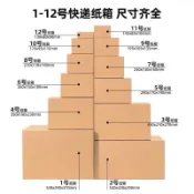 🔥免運熱銷🔥電商專用加厚特硬紙箱批發 快遞紙盒打包發貨箱 物流郵政包裝箱 包郵