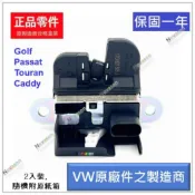 [OE] 歐洲 Cebi for 福斯 VW Golf 5 6 Touran Caddy 後箱 行李箱 六角鎖