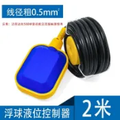協貿國際日用品生活2館 全自動浮球液位水位控制器潛水泵開關水塔水箱水井供上水補水排水