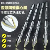 【台灣出貨】鑽孔 攻牙 洗牙 鑽攻一體 開孔鑽頭 高速鋼 開孔鑽頭 螺絲 麻花鑽 六角柄 絲錐 鑽頭 開孔 鑽尾