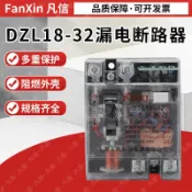 阿嫲的百寶屋 上海人民DZL18-32A家用漏電保護器20a漏電總開關漏電斷路器透明型{鑫弘-工葉電器}可開發票