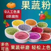 果蔬粉麵點烘焙天然食用色素紫薯南瓜衚蘿蔔草莓菠菜紅甜菜小包裝