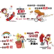 五象設計 組合壁貼 勵志牆貼畫貼紙房間學生教室佈置裝飾牆面創意文化牆壁紙自粘牆紙