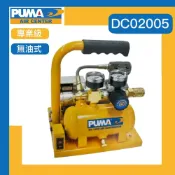 【PUMA 巨霸】DC02005 美術空壓機 迷你空壓機 無油式 空壓機 12V直流電 空壓機 打氣機
