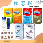 杜蕾斯 保險套 衛生套 AIR 輕薄幻隱裝 潤滑裝 超薄裝 薄型 凸點裝 螺旋裝 潤滑劑 KY潤滑劑 KY Durex