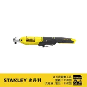 美國 史丹利 STANLEY 20V 3/8棘輪扳手機(空機.紙盒) SCW930-KR