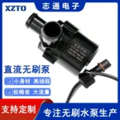 貓與鼠百貨店 智能馬桶增壓泵12v dc直流無刷潛水泵32W水泵馬達電機