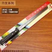 建弟工坊 太陽牌 正陽 冷凍 調理刀 水果刀 麵包刀 土司刀 切片器 蛋糕刀