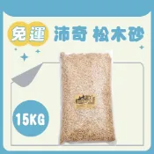 (店+)【PeiCiPet 沛奇】天然環保松木砂 15kg（高吸水力・無添加物）
