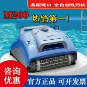 卜二屋 公司貨 免運 美國海豚M200進口泳池自動清潔水池底部水下吸塵器泳池吸污機 快速發貨