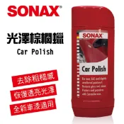 真便宜 SONAX舒亮 Car Polish 光澤棕櫚蠟500ml