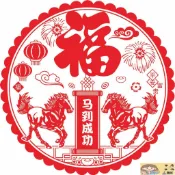 2026馬年新年春節裝飾貼畫20張裝剪紙窗花生肖福字裝飾免膠玻璃貼2026馬年新年春節裝飾貼紙 2