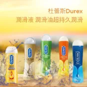 Durex杜蕾斯 潤滑液 特級 熱感 蘆薈 真觸感 依蘭依蘭 KY潤滑劑 女性提升凝露 威爾柔 快速出貨 情趣壹勾