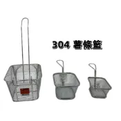 (店+)迷你方型不鏽鋼炸籃  可疊薯條籃 濾網 滷味籃 油炸籃 薯條籃 鹽酥雞炸物網 炸薯條網 炸薯籠