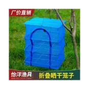 (店+)摺疊曬魚網防蠅籠曬乾網晾曬網曬魚籠網箱曬菜網曬乾籠曬網拉網