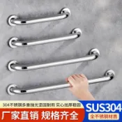 【台灣出貨】不鏽鋼加厚扶手 殘疾人馬桶 樓梯 浴室 防滑安全扶手 大門 鐵門 木門拉手 大門扶手 浴室扶手 馬桶扶手 樓