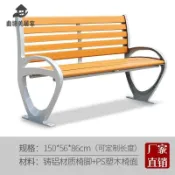 曲線美QXM居家 免運到府 可開發票 公園椅戶外長椅防腐木坐凳塑木椅子雙人休息靠背長條凳室外休閑椅-快速發貨