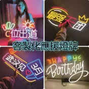 【臨鴻昌專業客製】應援燈牌訂製 明星演唱會燈牌 客製化燈牌燈板 軟燈牌 生日快樂LED燈牌 手舉燈牌 應援板 求婚/生日