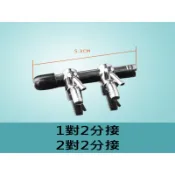 魚缸打氣調節 氣管調節 氣量調節閥門 不銹鋼金屬分流器 排空氣管分配接頭 1對2 1對3 1對4 1對5