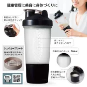 【現貨】運動搖搖杯 500ml 附粉末收納杯 攪拌網片 蛋白粉杯 健身水壺 代餐杯 防滑設計