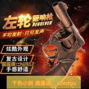 左輪響炮槍全金屬合金砸炮槍密室逃脫劇本殺兒童仿真咂炮槍玩道具     千色小鋪