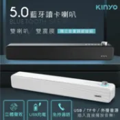 【HOTAI購】【KINYO】立體環繞藍牙5.0音箱(BTS-735)