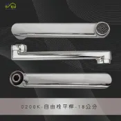 (店+)【沐象精品衛浴】Elephant Waters 沐象 自由栓平桿18公分