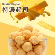 【京站i購物】【星球工坊】特濃起司爆米花