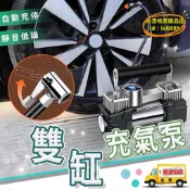 【台灣現貨】 【雙缸充氣泵】附維修及補胎工具電瓶夾 汽車用12V輪胎打氣泵 車載雙汽缸電動充氣機 手電筒打氣機 附3種
