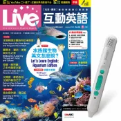 逗點生活市集 《Live互動英語》1年12期 贈 LiveABC智慧藍牙點讀筆16G