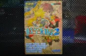 遊戲攻略本 PS2 時空幻境系列 命運傳奇2