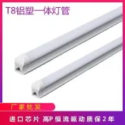 T8鋁塑壹體LED日光燈管1.5米高亮T8寬壓110V220V工程改造出口燈管【新祥燈具】