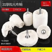 滿300出貨拋光布輪帶柄木材上蠟金屬不鏽鋼玉石鏡靣磨頭圓柱錐形白絨布輪