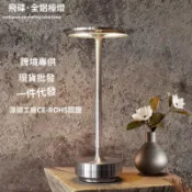 不二屋 工業風鋁質LED觸摸調光臺燈 充電式飛碟床頭燈 清工字餐廳酒吧照明 可調光床頭櫃燈 節能護眼檯燈