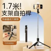 【雲渡小鋪】藍芽自拍棒 自拍棒 自拍腳架 藍芽自拍 自拍遙控器補光燈充電可升降旅行專用戶外桌面三腳架