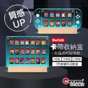Switch 2卡帶收納盒通用1代｜水晶透明磁吸款+7色漸變RGB底座｜遊戲卡收納/Switch卡帶盒