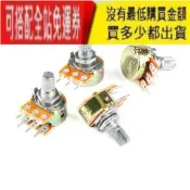 WH148單聯雙聯電位器15MM B1K 102 50K 1M好品質 20K 100K 10K 5K 103 2K 10