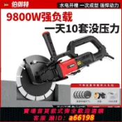 御品名匯 【台灣公司 可開發票】無刷一次成型開槽機水電安裝無塵混凝土專用線槽新款切墻割機神器