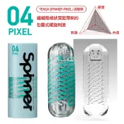 ㊣送300ml潤滑液㊣日本TENGA SPINNER 04 PIXEL迴旋梯可重複使用自慰飛機杯自慰杯 男用自慰套飛機杯