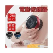 (店+)刮痧儀 拔罐器 電動拔罐器 12檔加熱液晶顯示 刮痧拔罐 電動刮痧儀 刮痧機 滑罐 大吸力 熱敷 運動舒緩