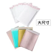 【大尺寸】買10送1!! 珠光膜氣泡破壞袋 氣泡袋 氣泡信封袋 珠光膜氣泡袋 珠光膜氣泡 防撞袋(台灣快速出貨)