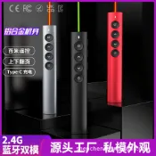 未來屋 【藍芽雙模】翻頁筆 簡報筆 教學筆 雷射筆 PPT翻頁筆 教鞭筆 靜音按鍵 充電式 鋁合金材質 辦公教學適用 希沃白板相容