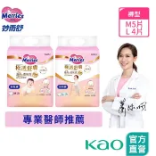【妙而舒】極透舒膚妙兒褲 (M 5片/L 4片)(效期依規格名稱為主)│花王旗艦館