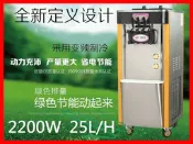 [廠商直銷]不鏽鋼款立式20L~28L 三色霜淇淋機 霜淇淋製造機 冰淇淋機